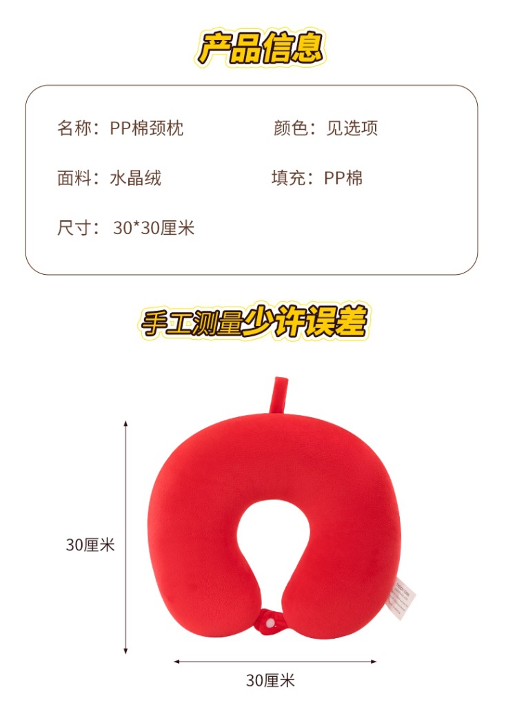 哇噢定制PP棉u型枕水晶绒护颈枕午睡礼品飞机坐车旅行u型枕头批发详情8