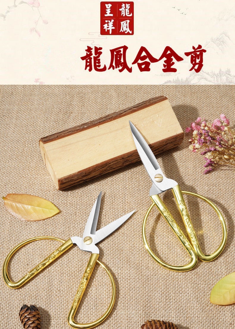 德国工艺龙凤剪刀不锈钢家用开业剪彩剪纸花结婚复古开业剪彩金剪详情16