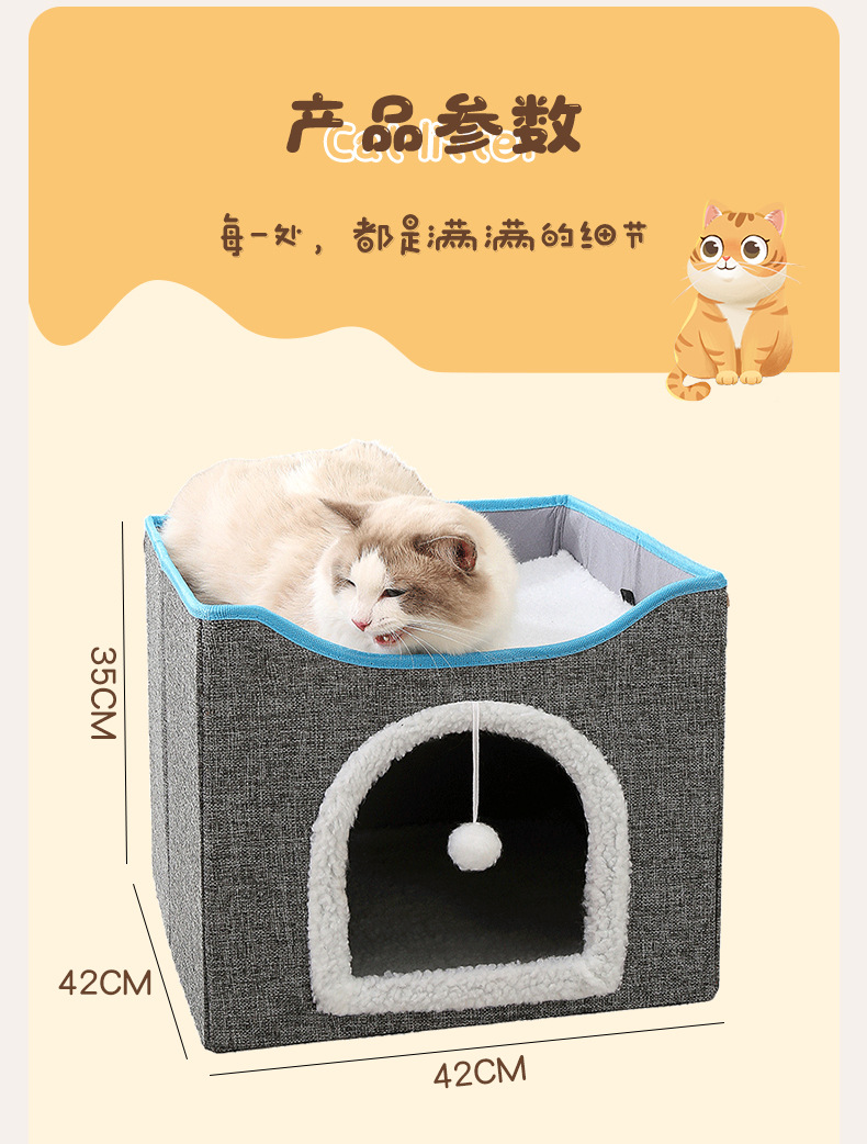 宠物四季窝猫咪双层中型折叠窝别墅宠物收纳窝猫折叠房子猫抓板窝详情13