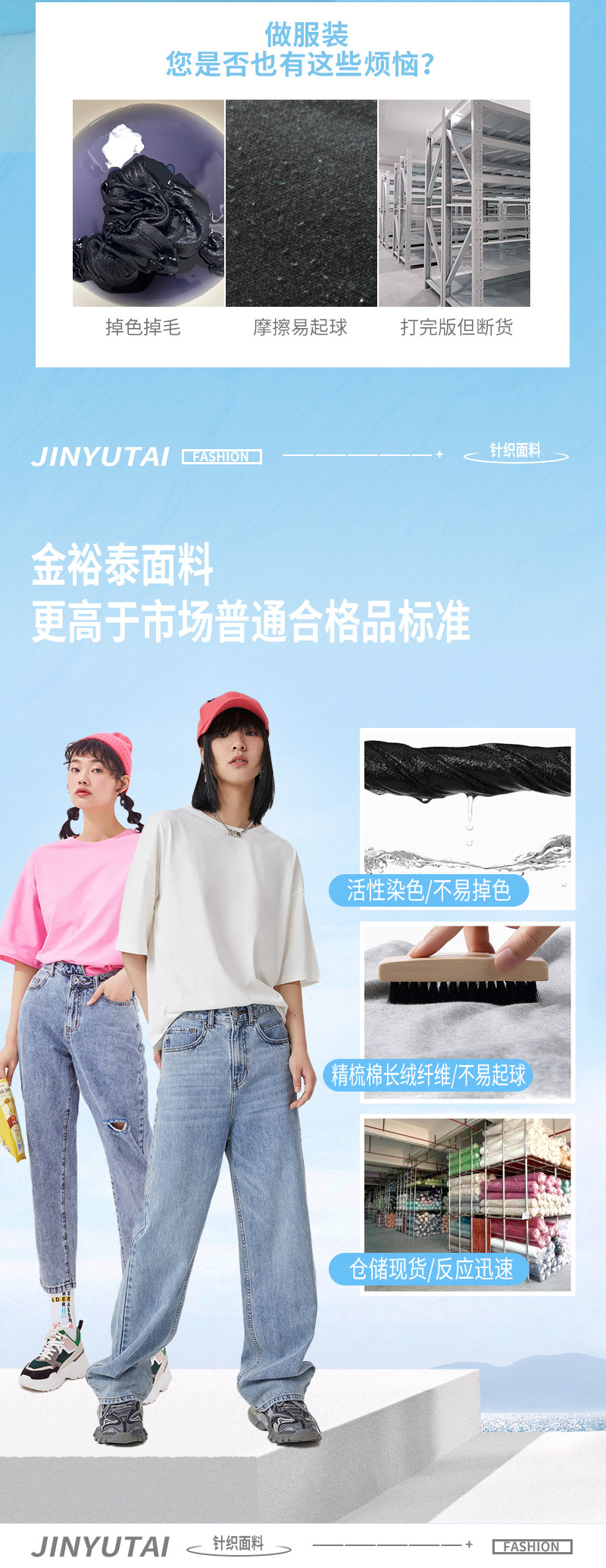 春夏针织汗布180g索罗娜凉感平纹布女装童装T恤平纹防晒面料详情4