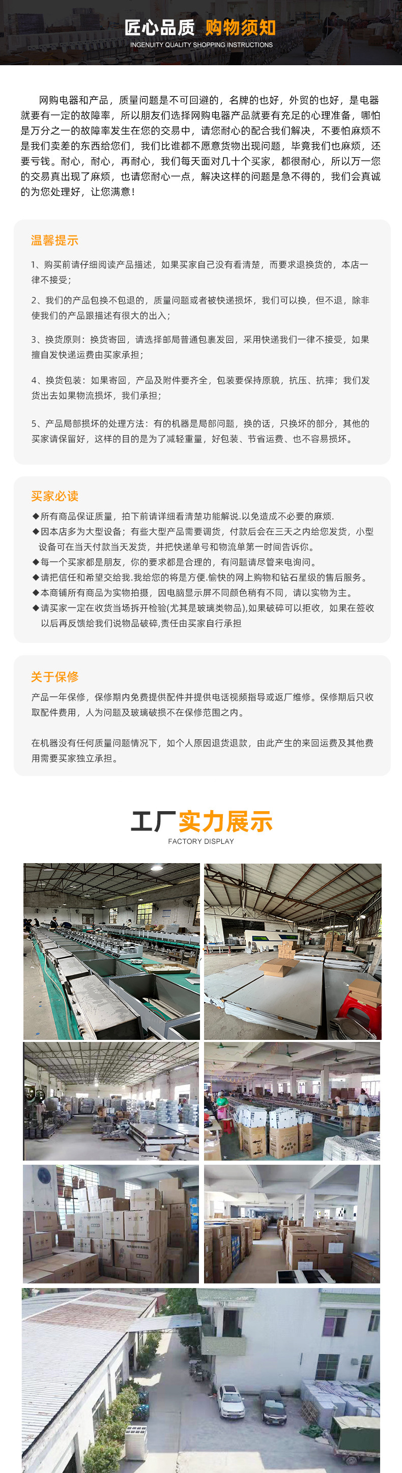 工厂详细