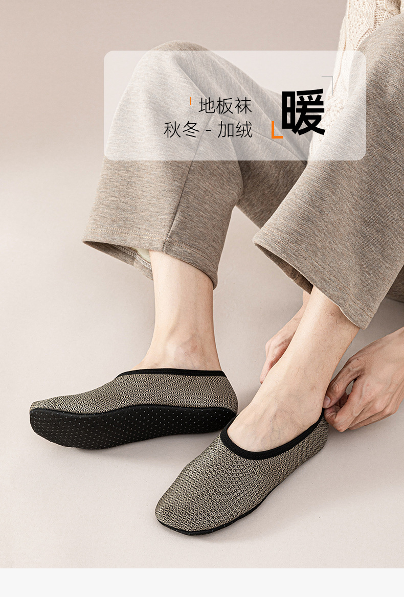 男士秋冬款拉绒抓绒地板袜男士防滑早教加厚袜套家居地板鞋批发详情1