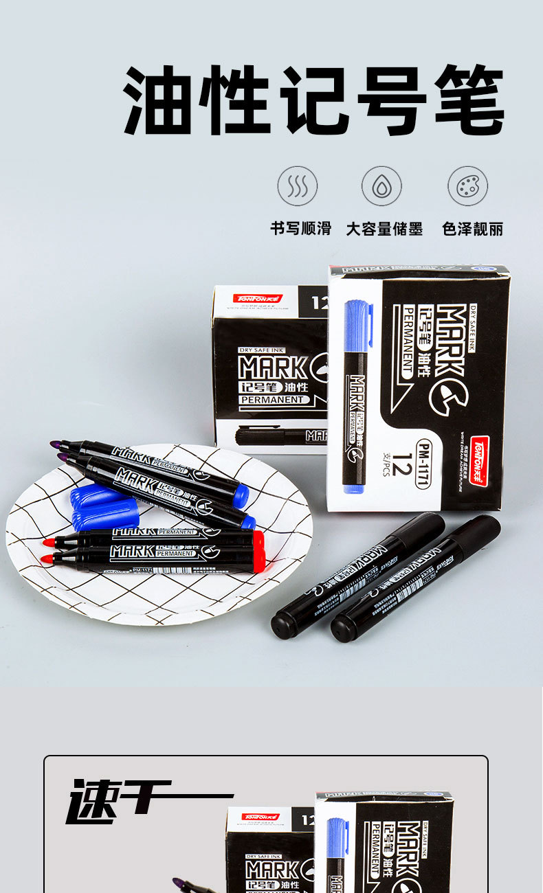 Single-headed oil-based marker pen, black, blue and red marking pen, 1171 Tianfeng marker pen wholesale, 12 pieces per box pic 2