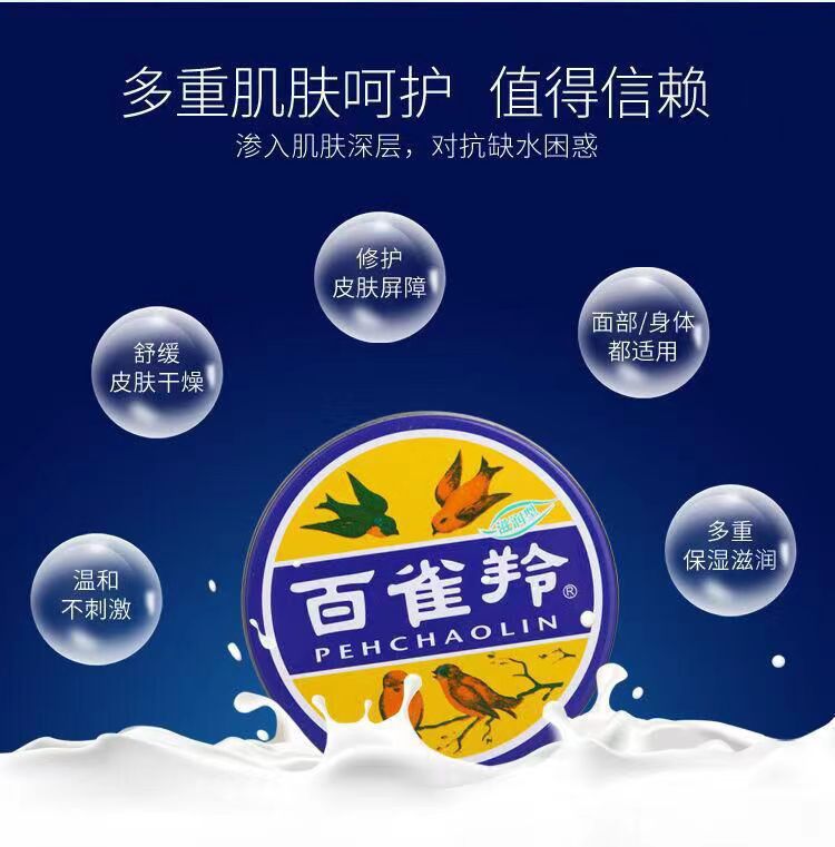 百却羚面霜护肤脂滋润霜香脂冷霜雪花膏护手霜经典铁盒保湿霜详情10