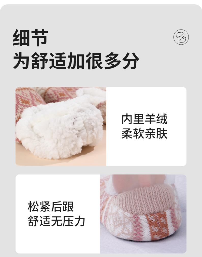 秋冬女加绒加厚保暖点胶防滑袜套成人居家室内软底鞋袜暖脚地板袜详情11