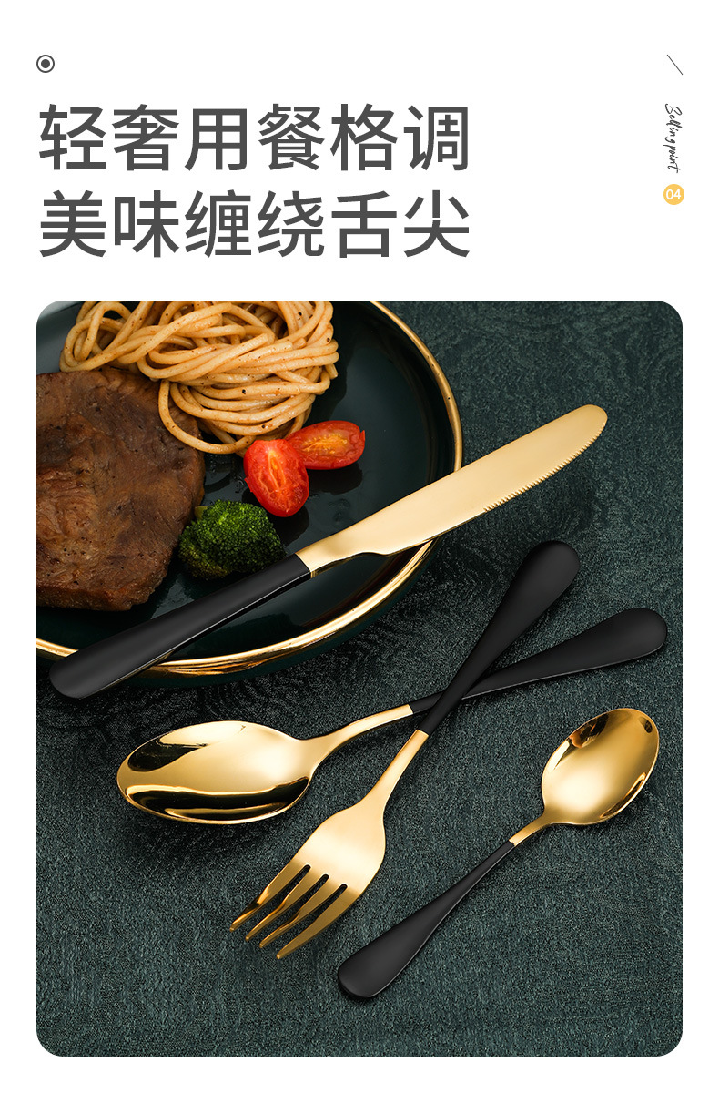 跨境新款加厚不锈钢餐具24件套装镀金1010刀叉勺收纳架礼盒套装详情9