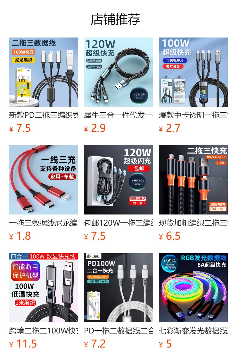 The new PD two-drag three-braided data cable is fully compatible with 100W/PD27W super fast charging and is suitable for iPhone 15 phones pic 1