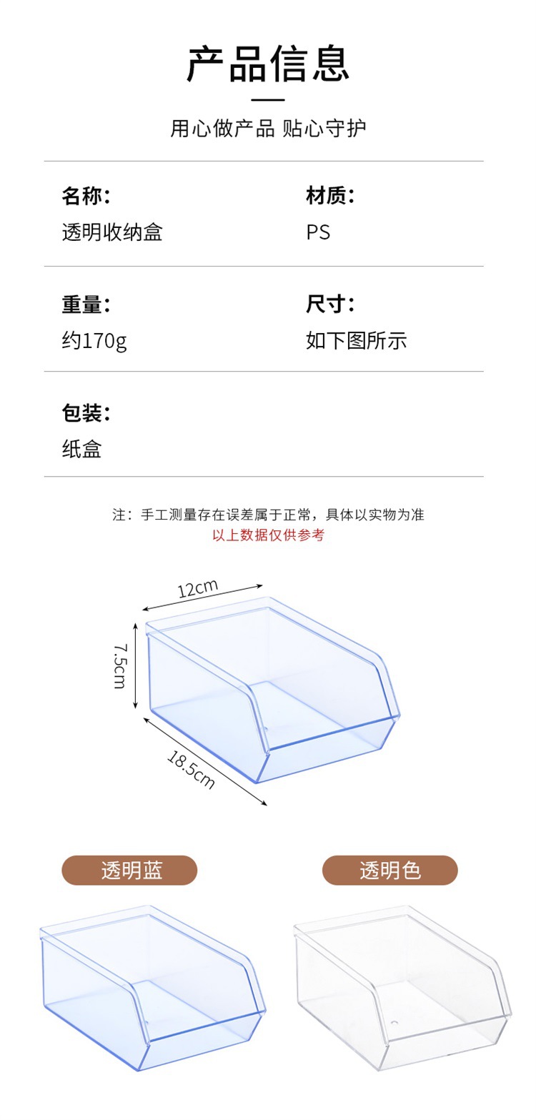 桌面收纳盒可叠加杂物整理盒透明敞口塑料盒首饰文具储物盒分隔盒详情3