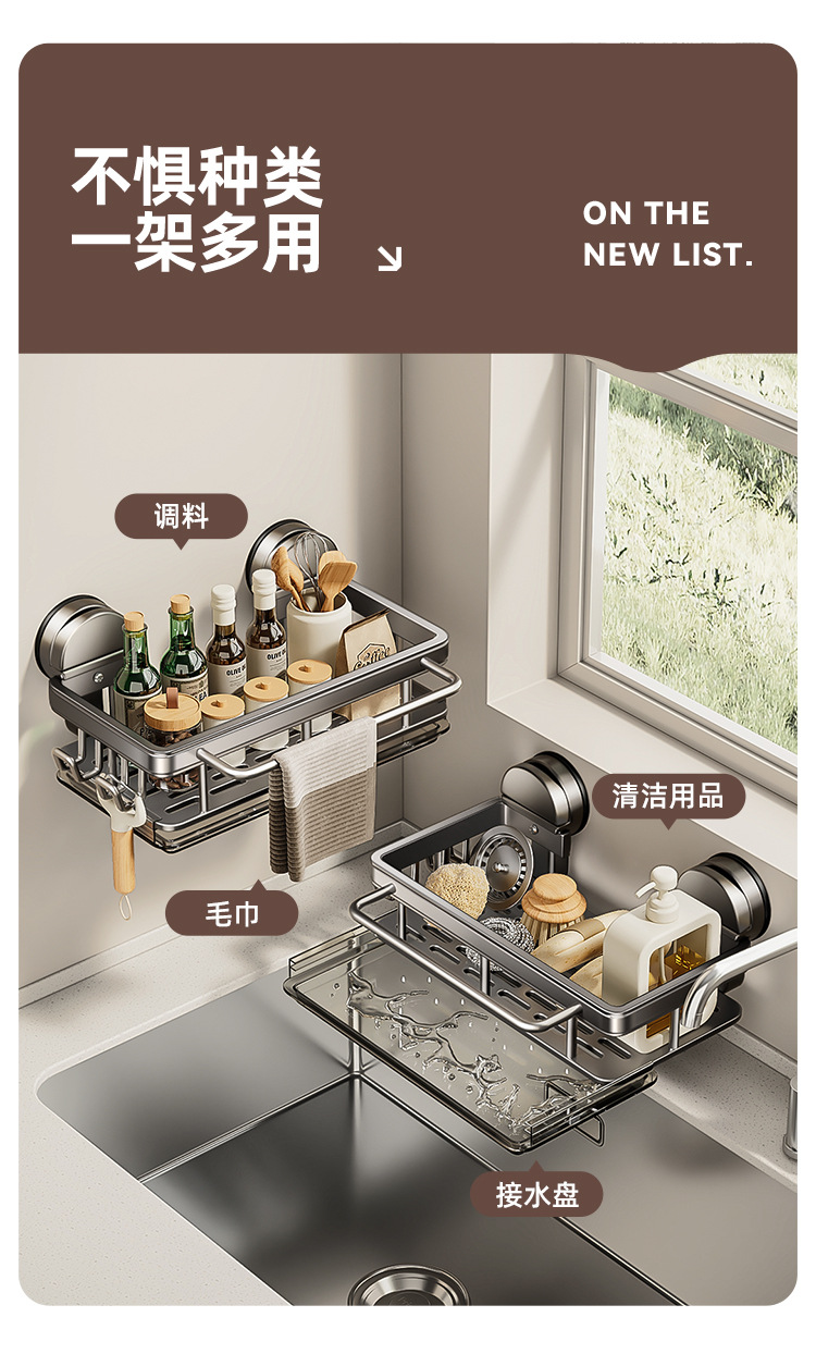 厨房吸盘水槽置物架免打孔水龙头壁挂置物架抹布水池多功能沥水架详情7