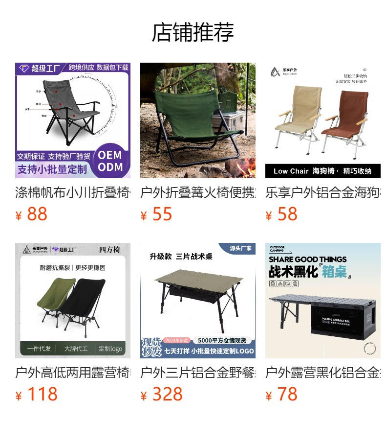 户外小川折叠椅便携靠背椅中川椅露营钓鱼帆布久舒适露营椅详情1