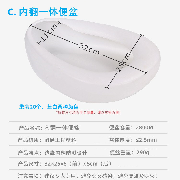 卧床便盆 医院用加厚塑料便盆接尿器 痰盂尿壶 支持代发详情6