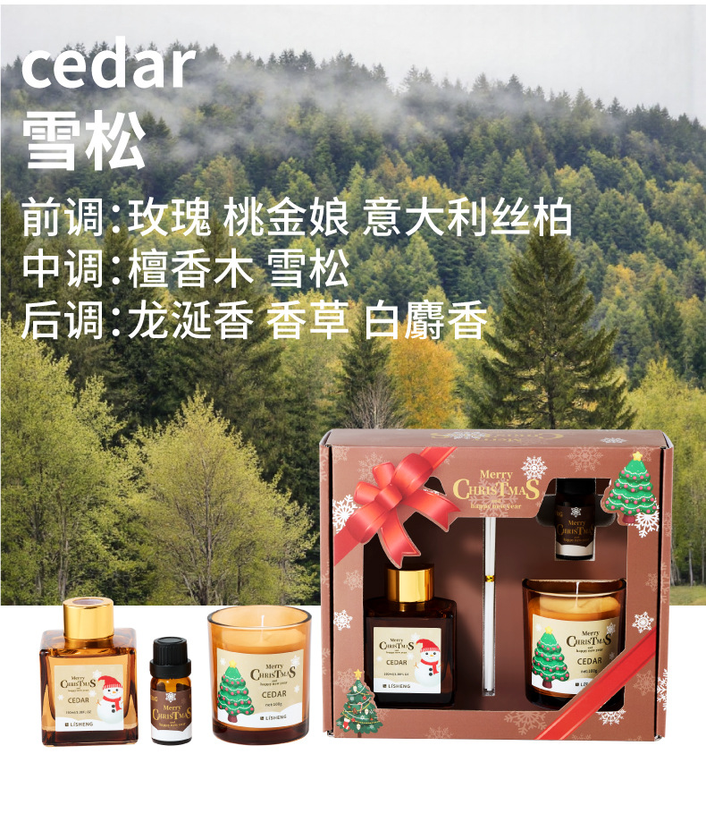 亚马逊temu跨境无火香薰液体OEM小批量打样贴牌香氛圣诞节礼盒详情8