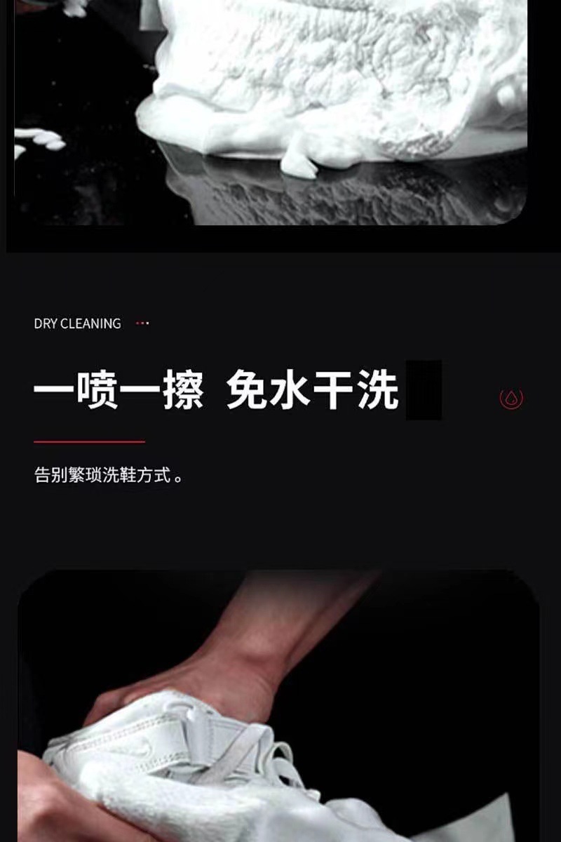 sneaker泡沫洗鞋小白鞋清洗剂球鞋干洗去黄去污刷鞋擦鞋洗鞋增白详情8