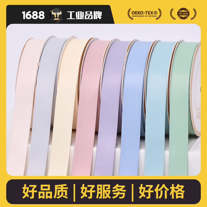 姚明织带蛋糕礼盒包装丝带 diy双面色丁彩色涤纶织带花束装饰缎带详情10