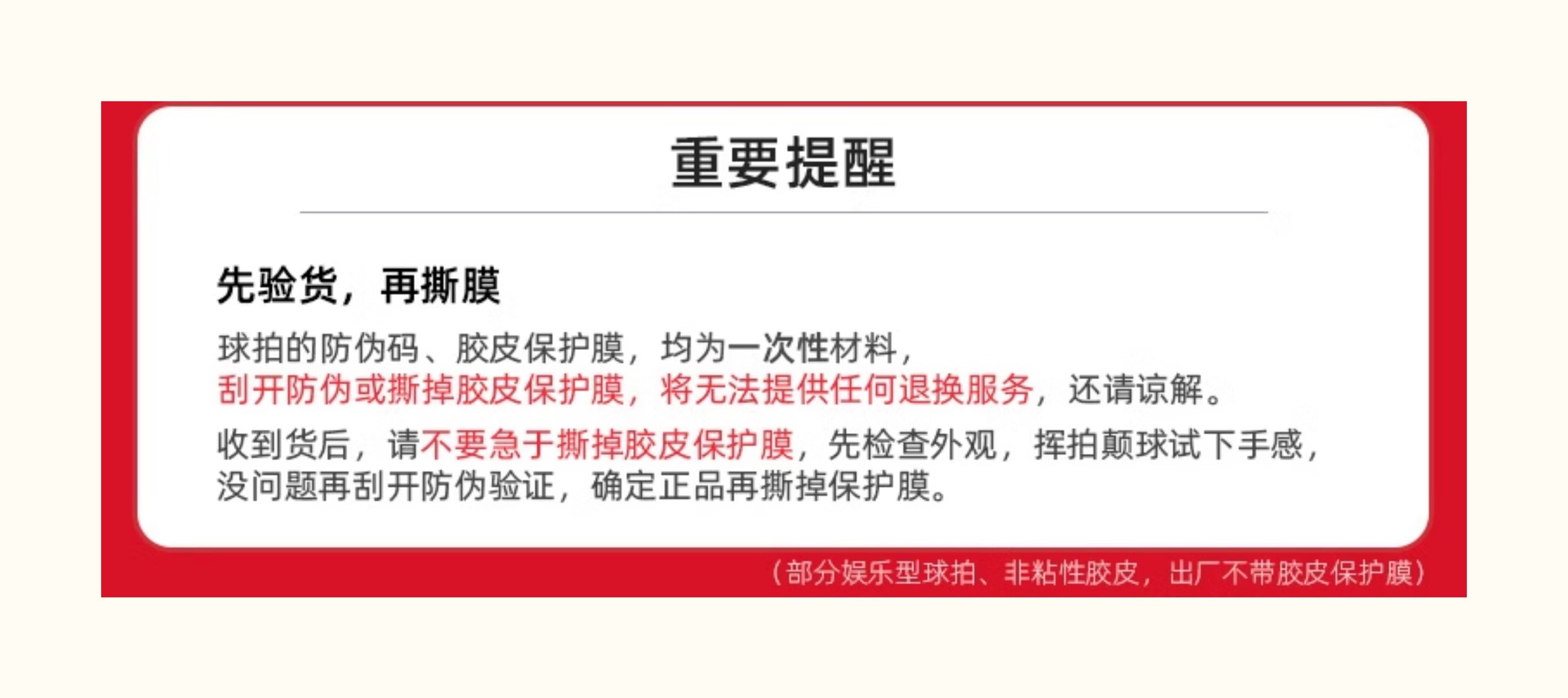 Double Fish Professional Grade 5-6-star 2 sets of horizontal and vertical double rackets for children, primary school students and beginners pic 1