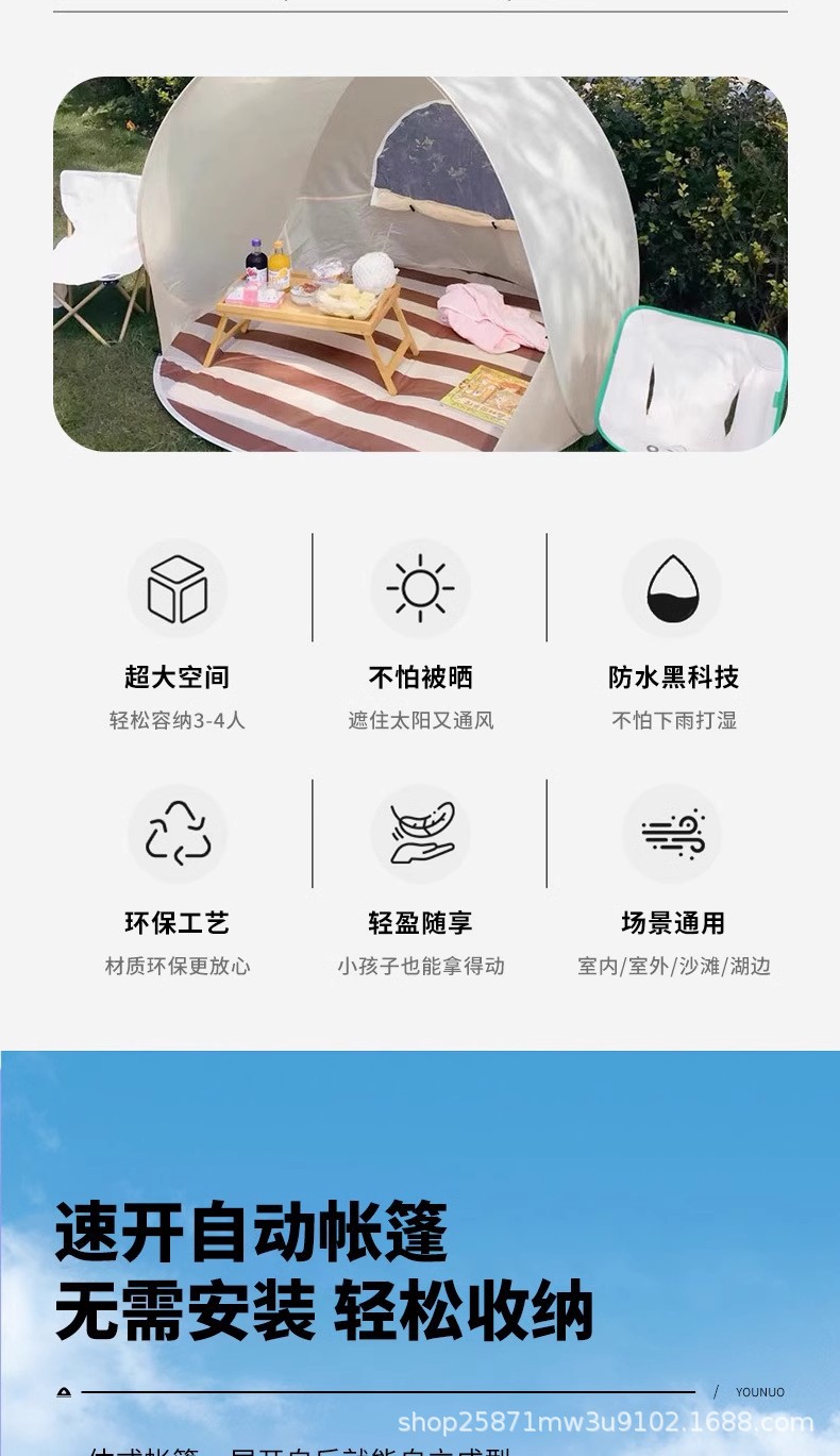韩国ins户外帐篷便携式折叠一键开合露营帐篷防晒遮阳蓬沙滩帐篷详情5