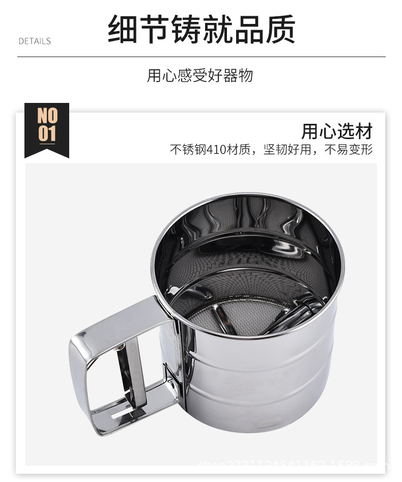 跨境手持杯式半自动面粉筛不锈钢筛子面粉筛糖粉筛分样筛烘焙工具详情7