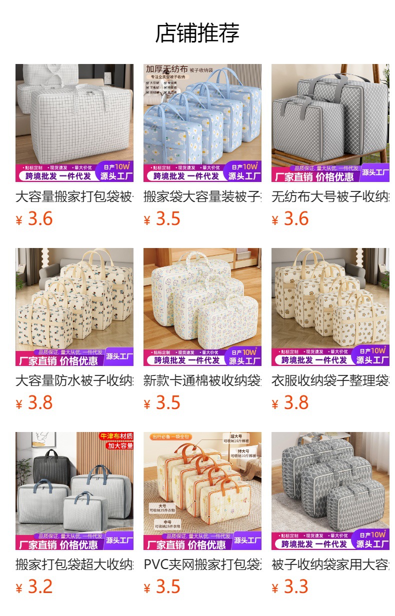 Moving packing clothes, quilt storage bags, cotton quilt storage bags, large-capacity clothing organization, moving bags for moving pic 1
