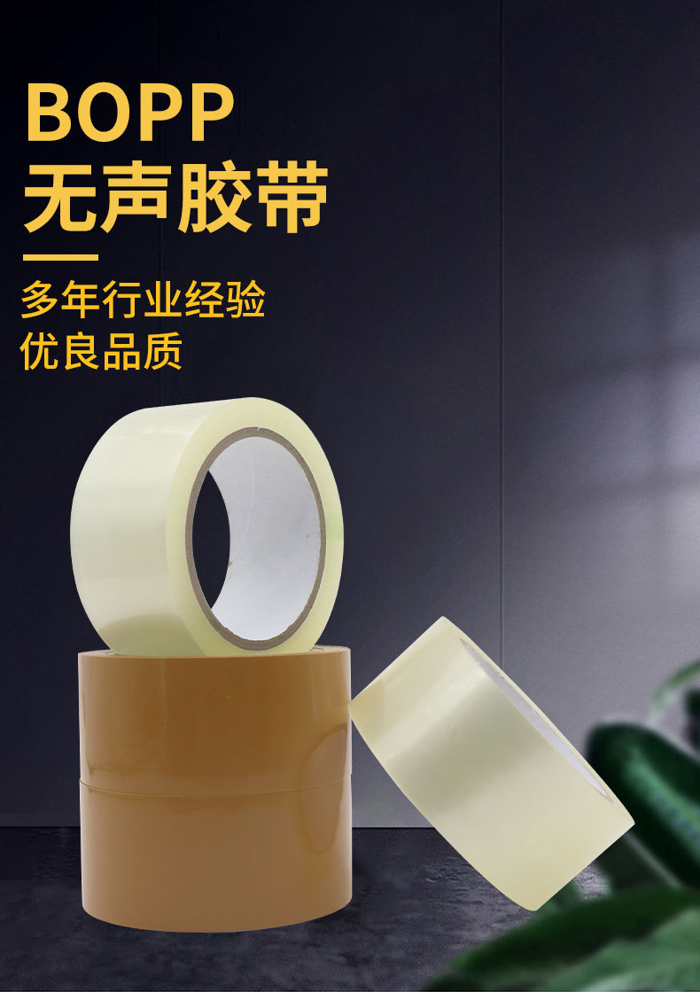 Silent tape, silent transparent tape manufacturer wholesale express logistics parcel sealing special adhesive tape, packing tape 4.5cm*50m pic 4