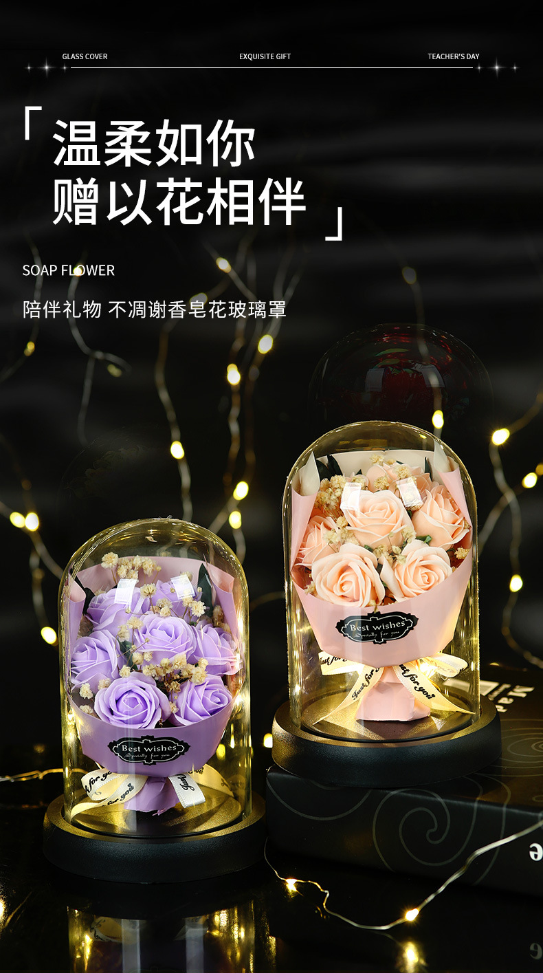 情人节礼物送女友实用创意香皂玫瑰花玻璃罩摆件高级永生花生日女详情7