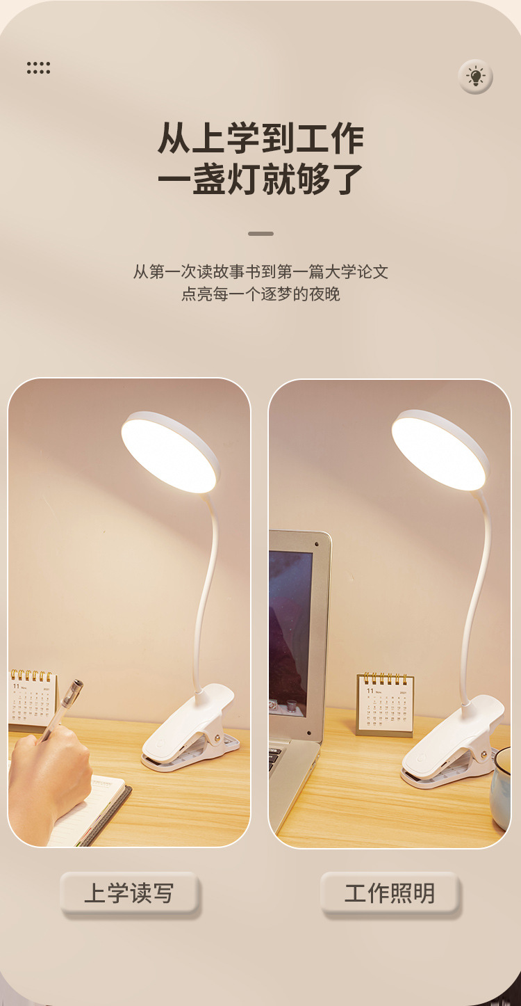 led eye-protecting clip desk lamp, student student-specific reading lamp, usb charging bedside lamp, dormitory bedroom night light pic 7