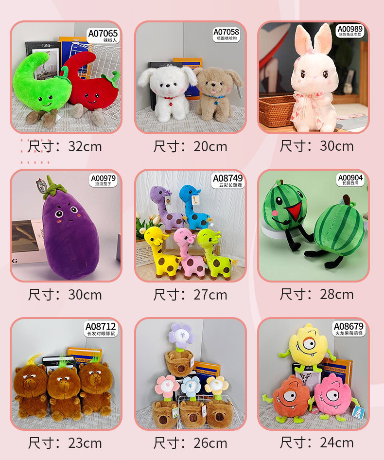 跨境娃娃机公仔8寸抓机娃娃婚礼抛洒摆摊玩偶毛绒玩具厂家批发详情9