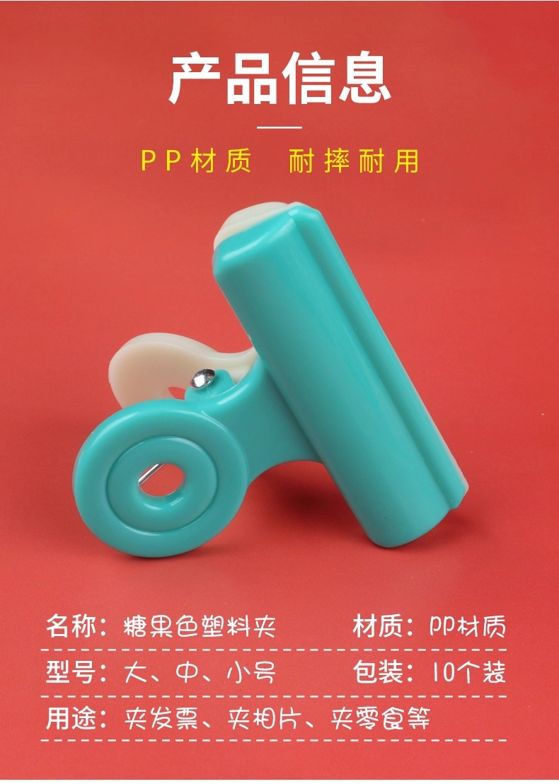 塑料夹子可爱彩色创意票据夹圆形夹子文件夹大中小号糖果色夹子 办公收纳塑料夹 简约手账收纳夹 学生试卷整理固定夹详情2