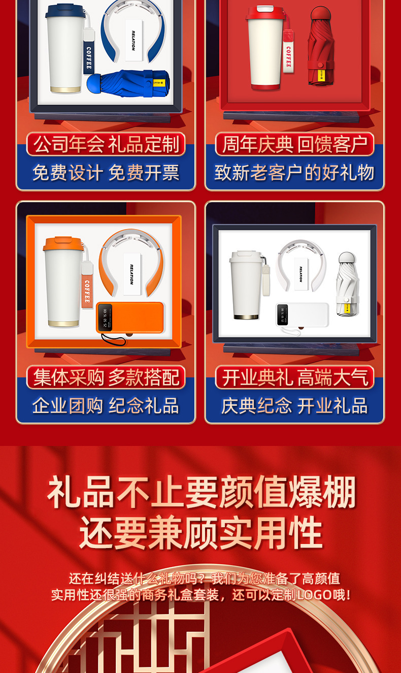 Customized business gift sets, coffee cups, cervical spine devices, creative souvenirs, anniversary celebration, opening event, and annual meeting gifts pic 12
