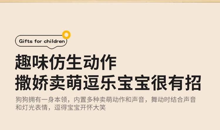 跨境新款智能机器狗儿童玩具1-3周岁智力开发机器猫男女宝宝礼物详情12