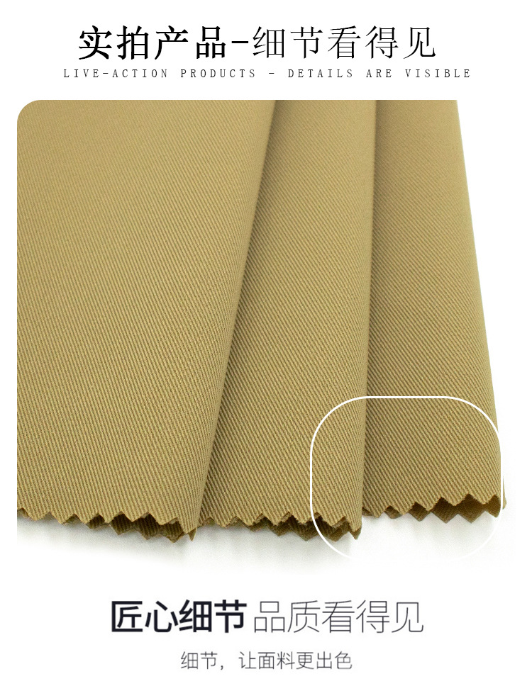 涤纶斜纹弹力风衣布料300D弹力华达斜时尚外套裤子面料详情4