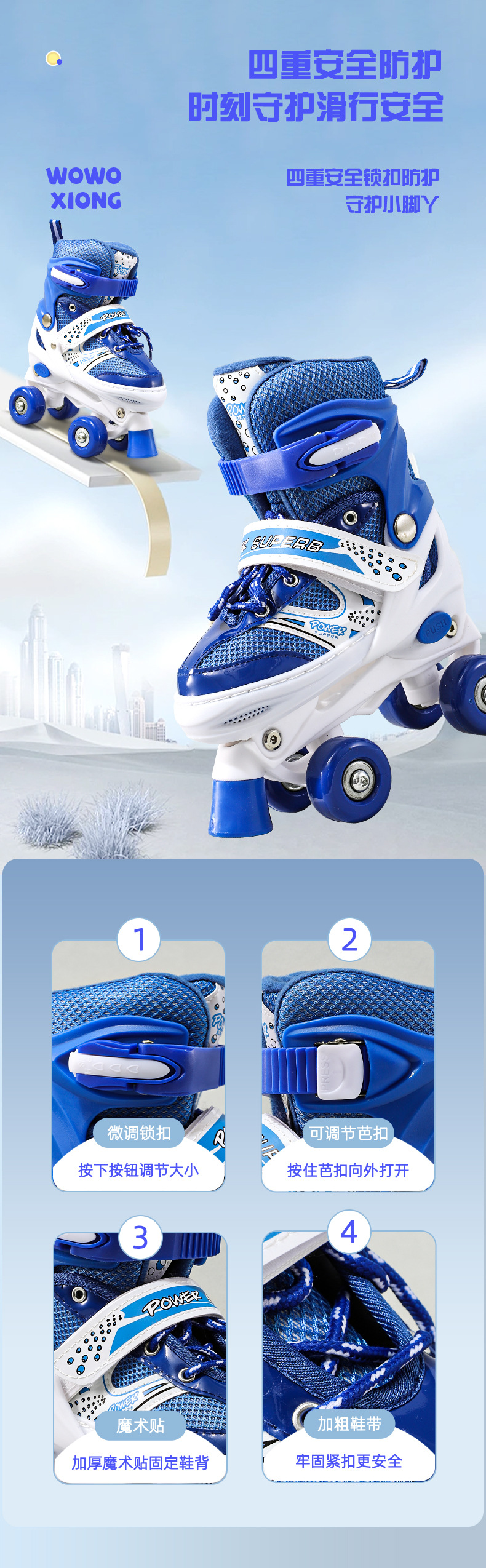 跨境新款溜冰鞋室外儿童专业训练可调节脚码速滑带刹车轮滑鞋批发详情5