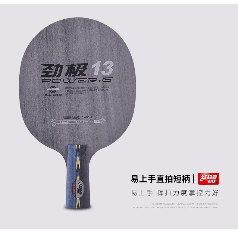 Red Double Happiness Jingji 13 table tennis racket base plate Kuangbiao Hao 3 structure Wang Hao Professional carbon Jingji 12 genuine product pic 8