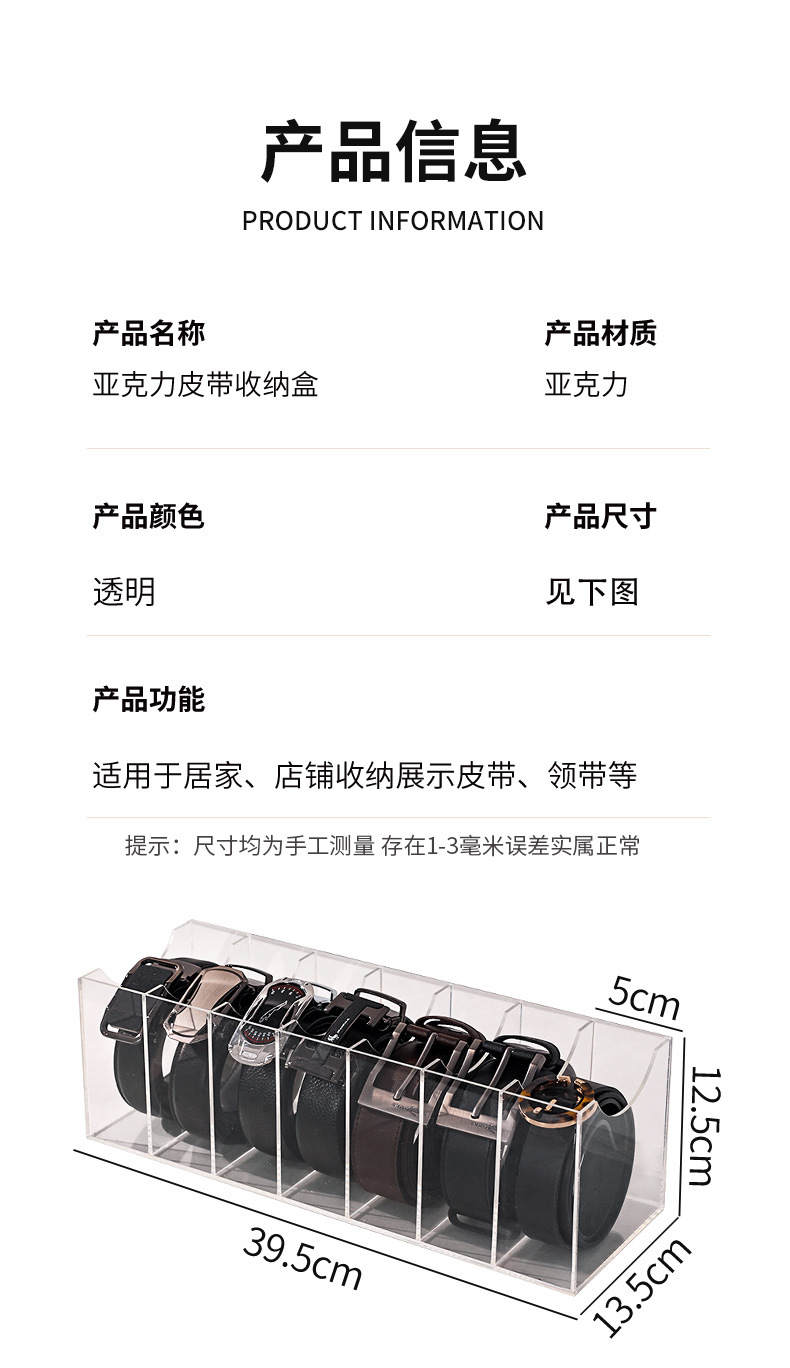皮带桌面腰带亚克力收纳盒批发透明收纳盒多格收纳盒分格化妆品详情8