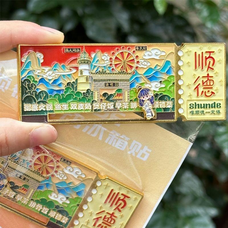 佛山顺德美食转盘文创冰箱贴金属纪念品景点醒狮详情8