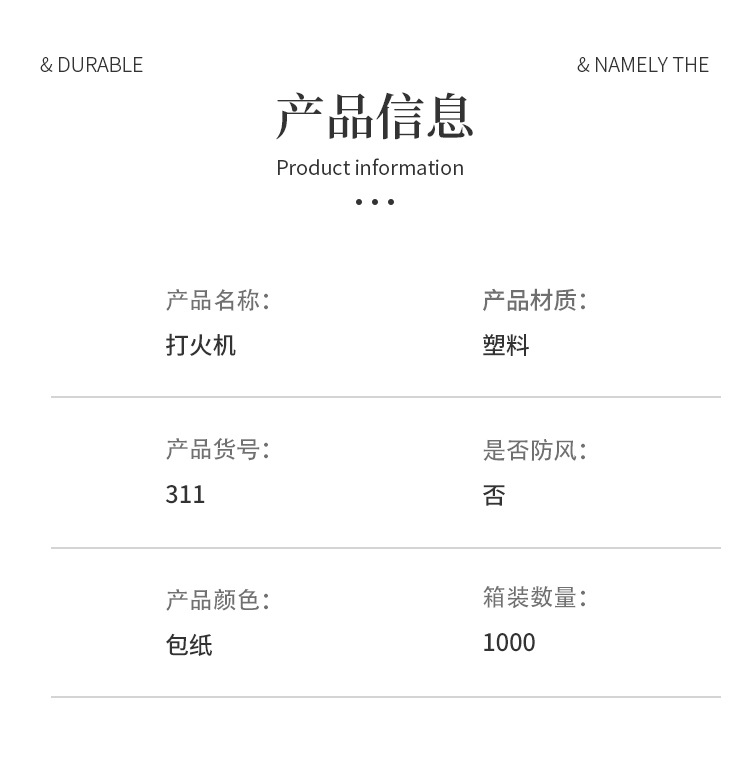 时尚金属外壳打火机可充气式打火机丁烷气体点火器家用图案可制作详情9