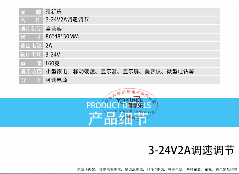 优质3-12V2A直流稳压可调开关电源 led调光调速调压电源适配器24W详情10