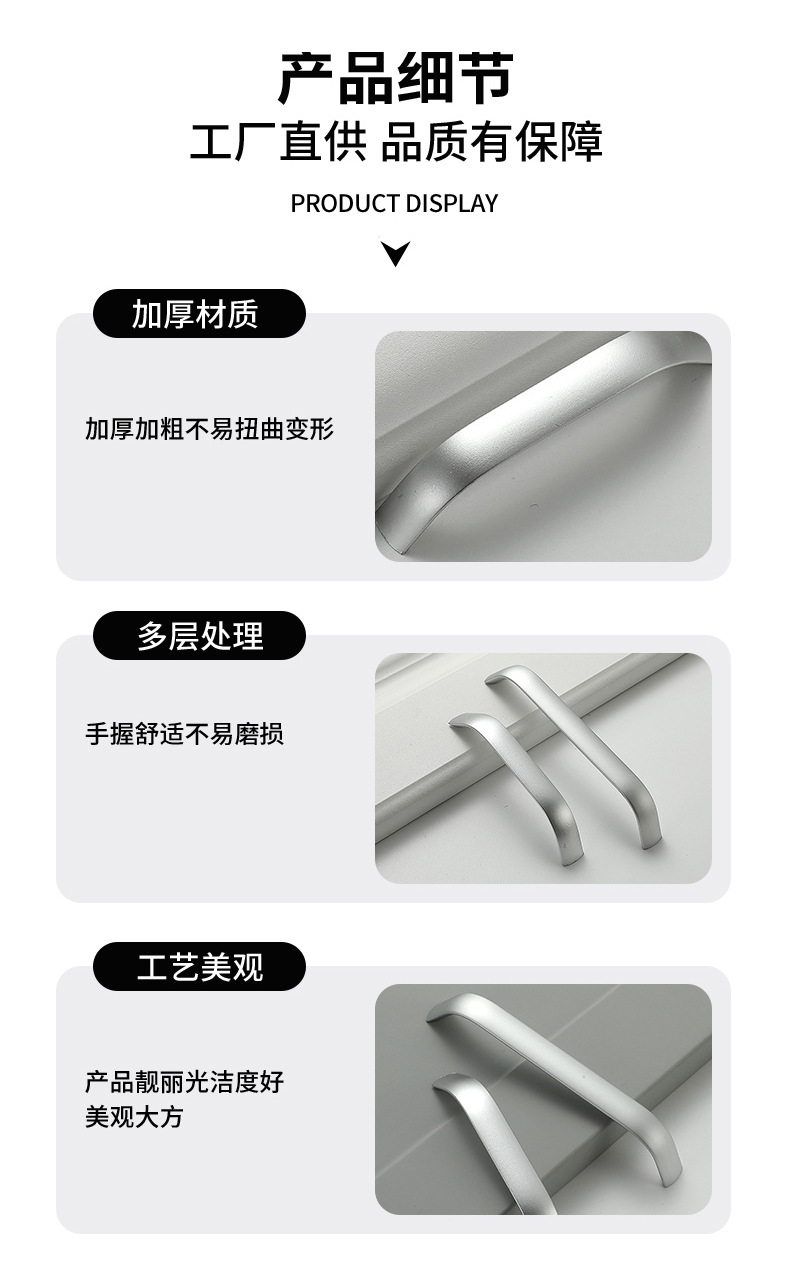 哑光抽屉拉手实心加厚弧形银白铝合金拉手明装拉手柜门拉手家具厂详情14