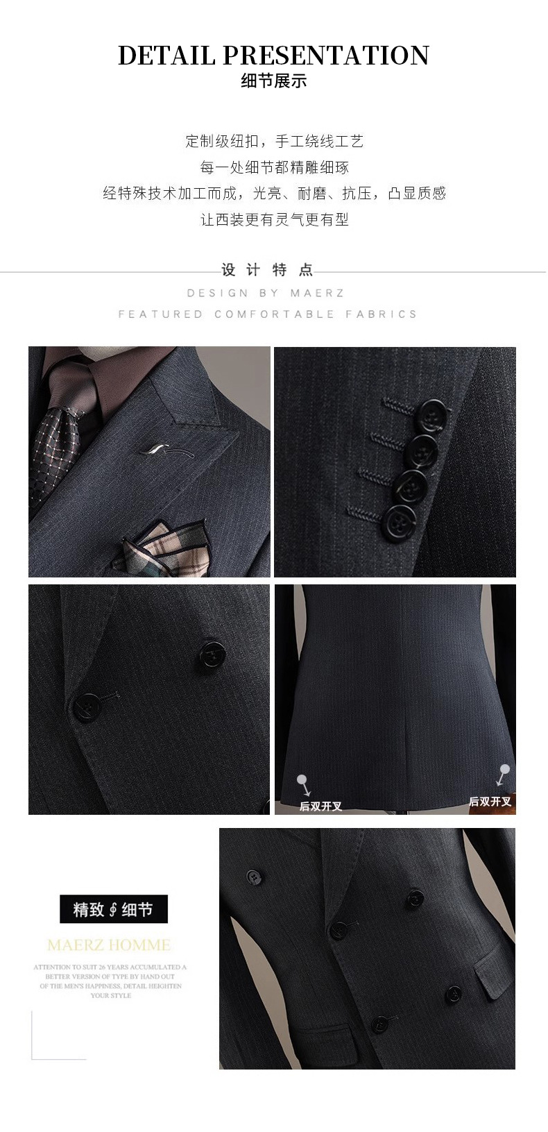 西装套装男士成都商务正装定制高级感西服套装新郎结婚礼服带马甲详情6