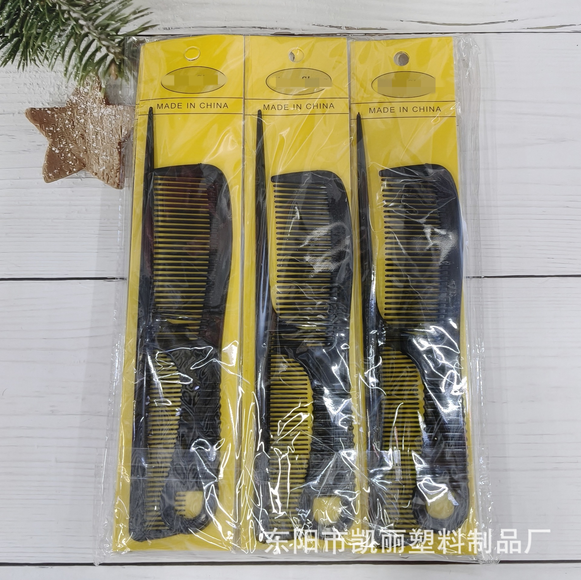 批发非洲中东细齿宽齿基础梳对梳尖尾梳套装梳塑料梳子黑色梳子详情6