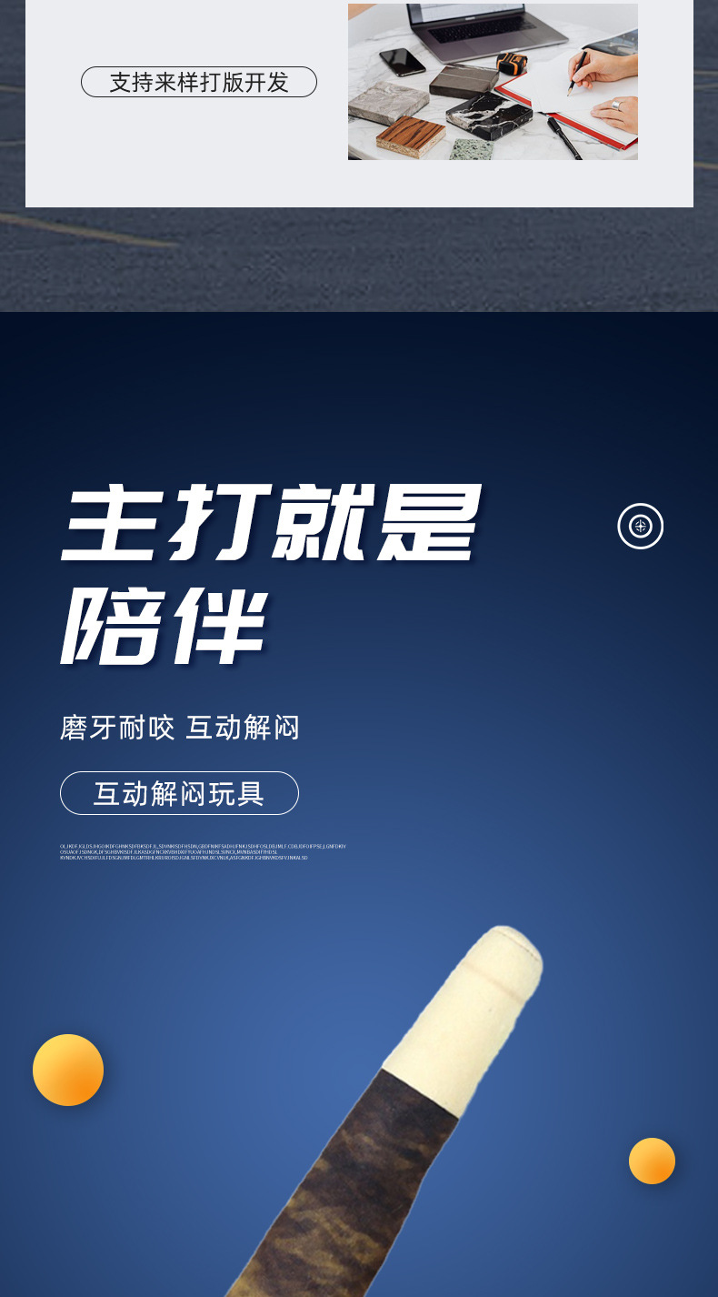 2024新款宠物磨牙洁齿耐咬毛绒玩具狗狗发声互动解闷雪茄大烟玩具详情1