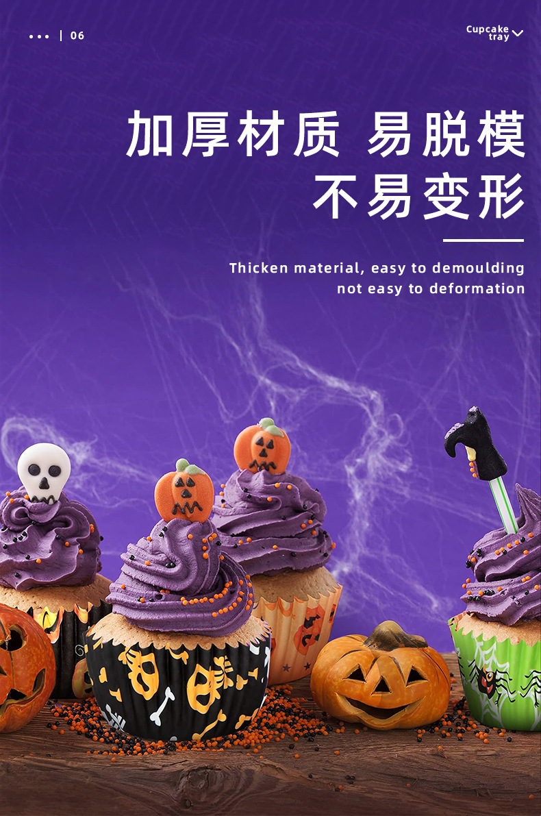 万圣节蛋糕纸托玛芬杯易脱模食品级用纸耐高温防油纸杯详情10