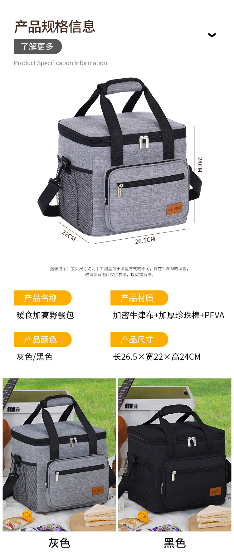 跨境亚马逊大容量野餐包户外露营饭盒保温袋车载冰包带饭的手提袋详情8