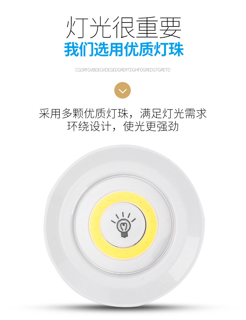 COB遥控灯拍拍墙贴灯触摸小夜灯一拖三床头衣柜装饰手办橱柜射灯详情5