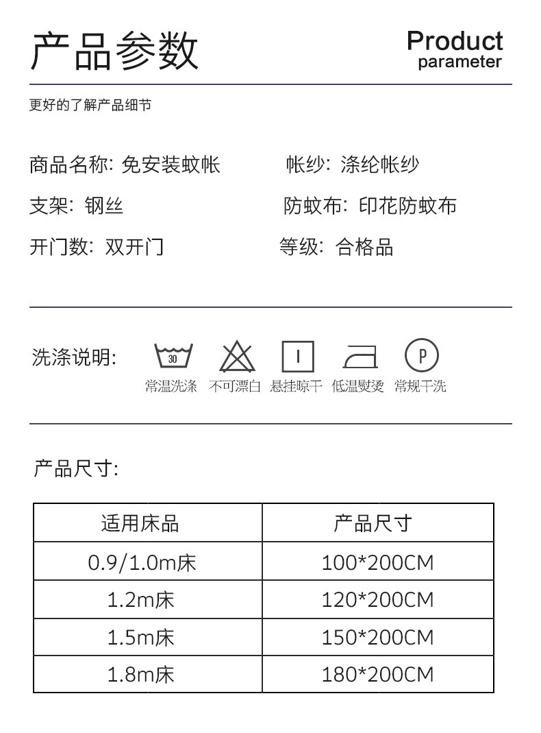 夏季蒙古包蚊帐免安装家用儿童纹帐批发 双开门拉链折叠宿舍文帐详情3