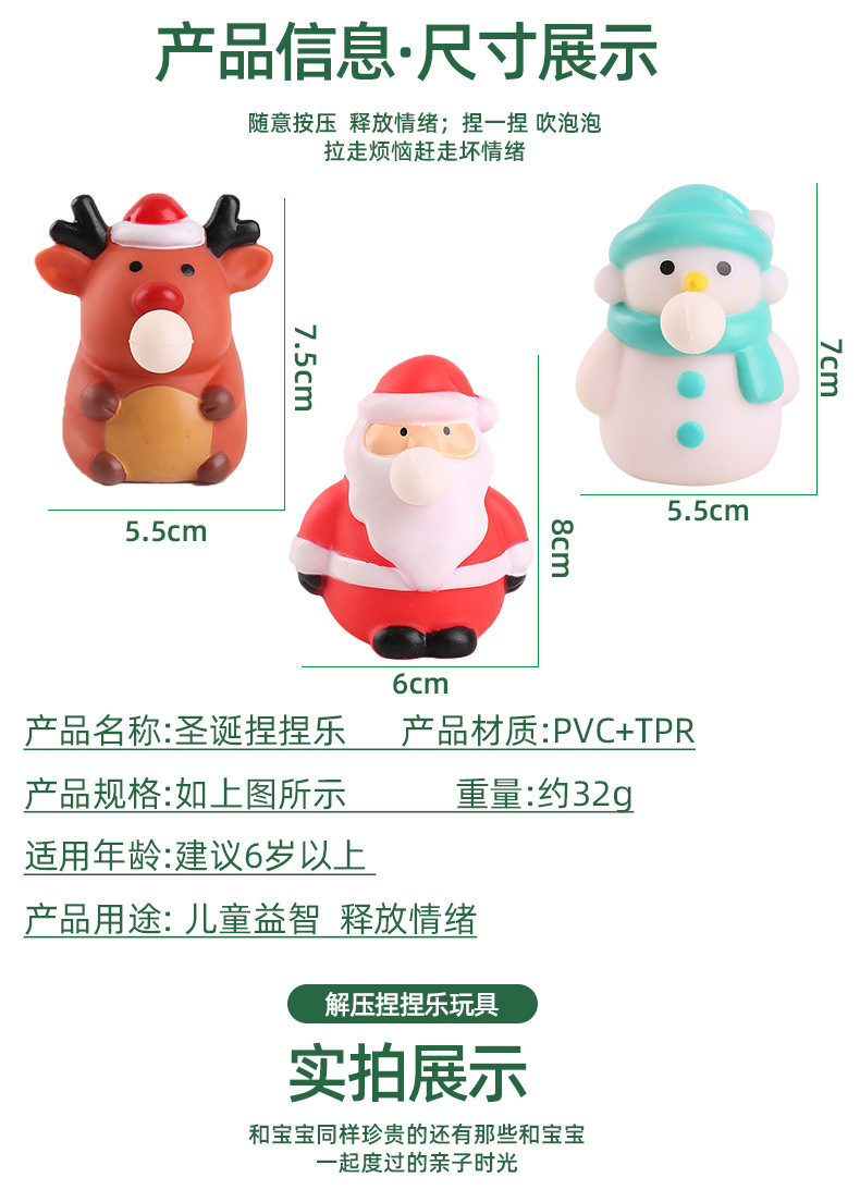 圣诞节整蛊恶搞吐泡泡发泄玩具解压捏捏乐减压神器搪胶tpr挤压详情5
