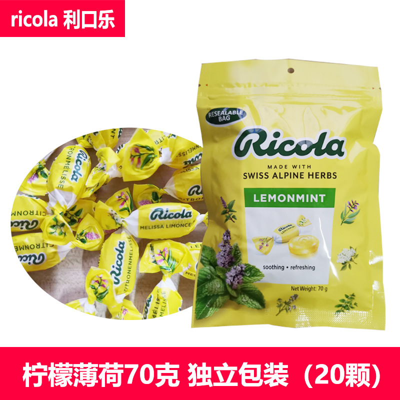 原装进口ricola利口乐柠檬薄荷原味润喉糖独立独颗分享装70克详情2