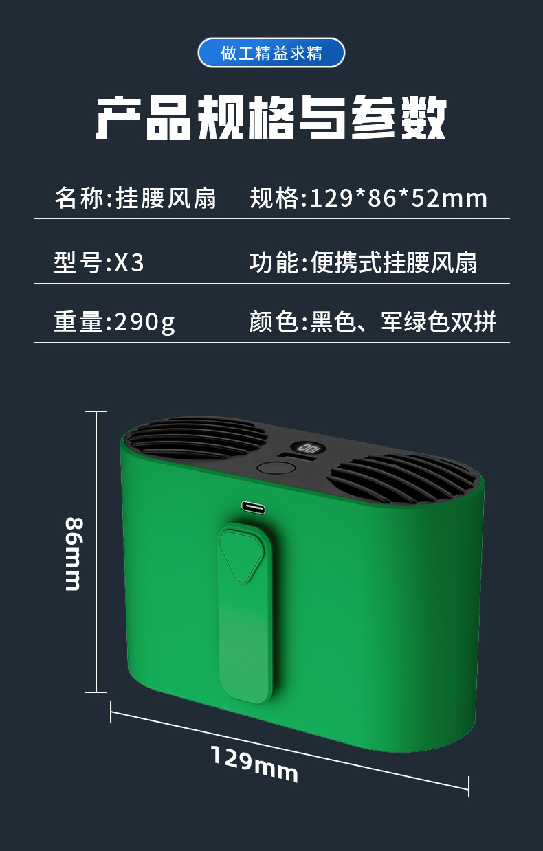 挂腰风扇户外工地随身便携式智能大风力充电款大风电风扇空调电扇详情14