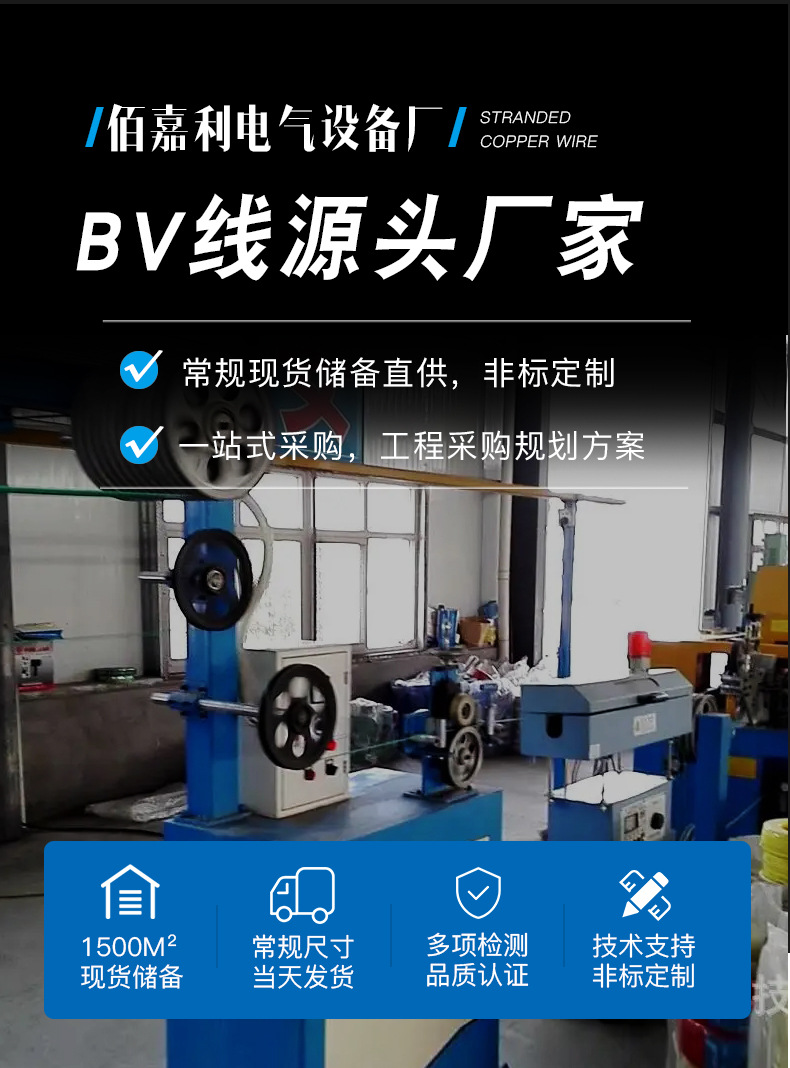 Photovoltaic grounding wire, solar cell room power distribution, BVR yellow-green grounding wire, multi-strand jumper wire, soft copper conductor pic 2