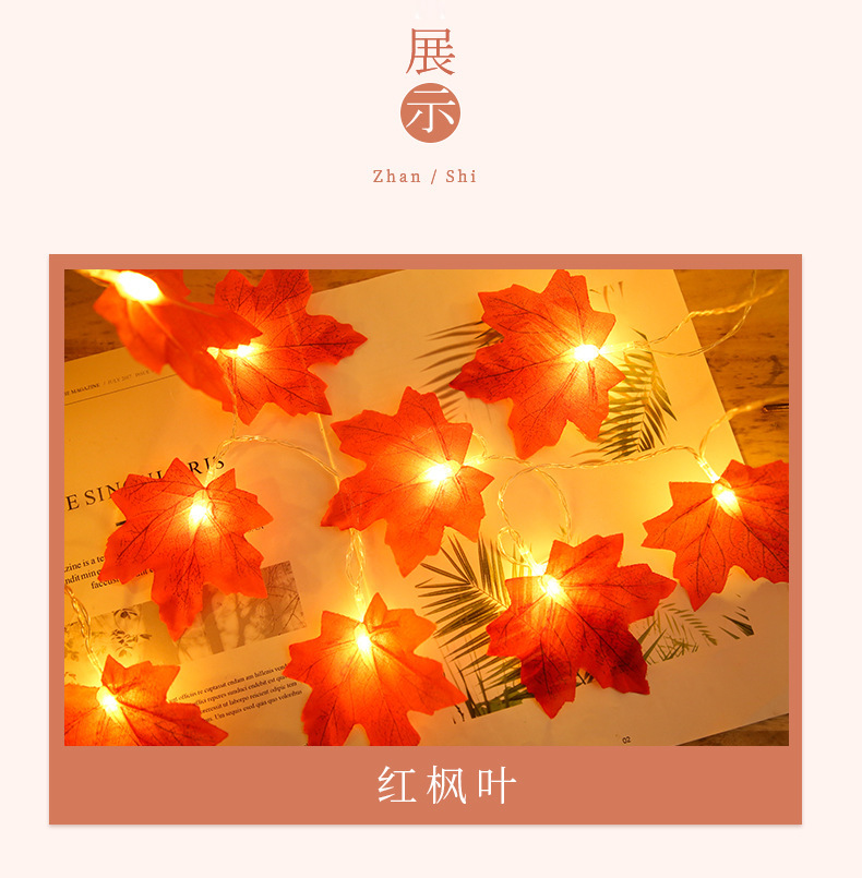 Cross-border led maple leaf color lights, flashing lights, string lights, starry sky, holiday Christmas room decoration, battery USB star lights pic 18