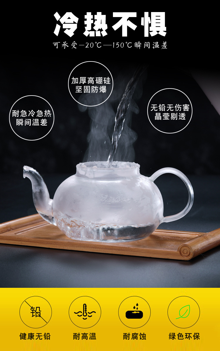 玻璃茶壶沏煮茶器茶水壶功夫茶壶家用不锈钢过滤花茶壶套装详情2